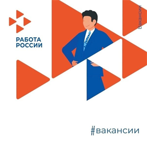 Вакансии