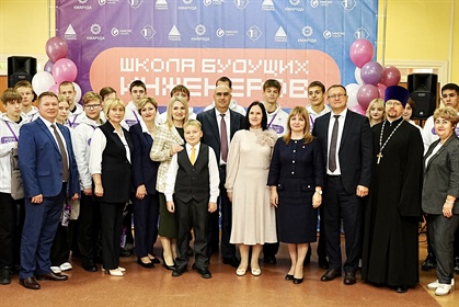 Школа будущих инженеров