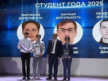 Конкурс Студент года