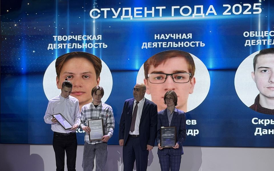 Конкурс Студент года