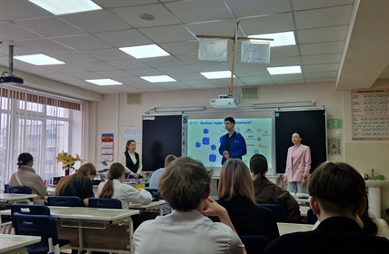 Профориентация