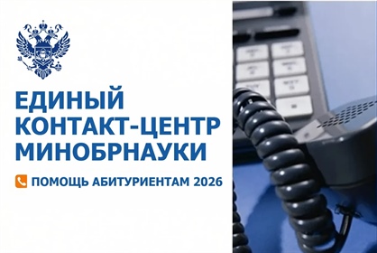 Вниманию абитуриентов!